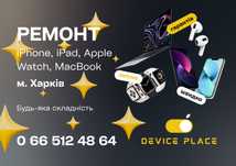 Ремонт IPhone Macbook Ipad Apple! Ремонт Айфон! Сервіс!