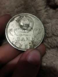 Монета СССР победа над фашистською германієй
