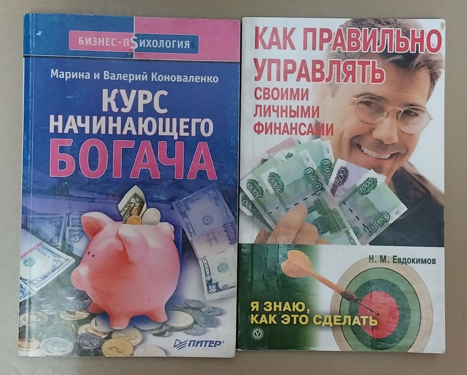 Книги по бизнесу и успеху