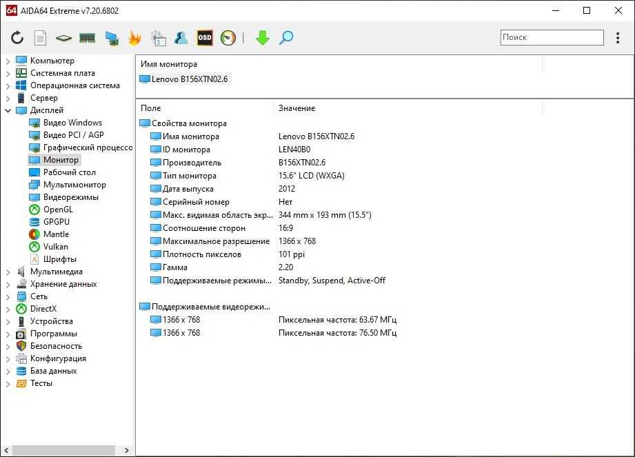 Lenovo e540 i5 4200u/8gb/128 ssd