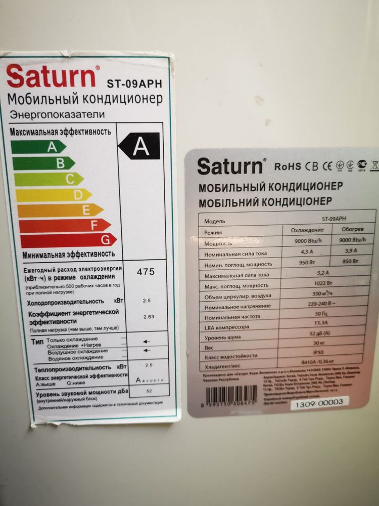 Кондиціонер Saturn ST-09APH переносний мобільний