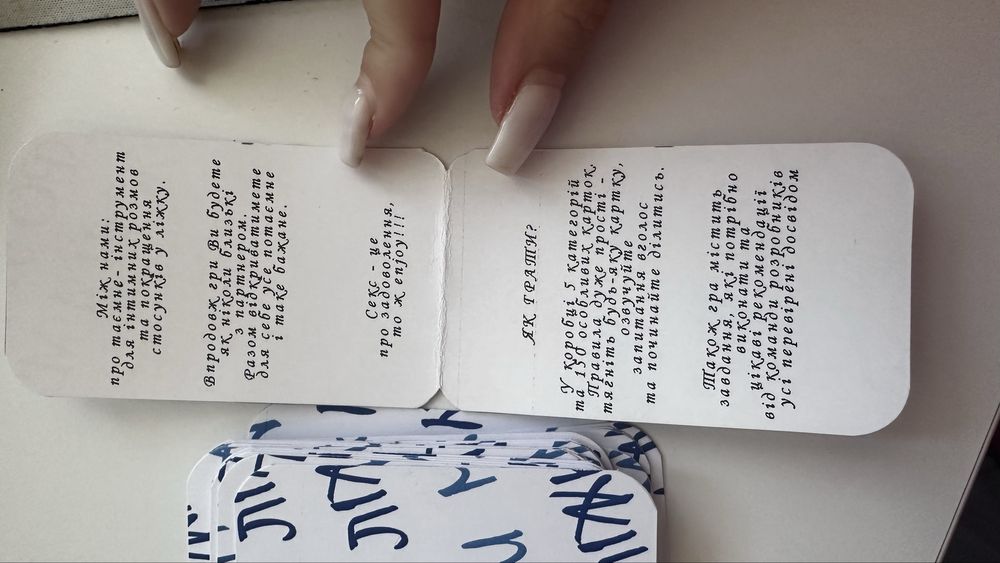 Гра «Між нами про таємне»