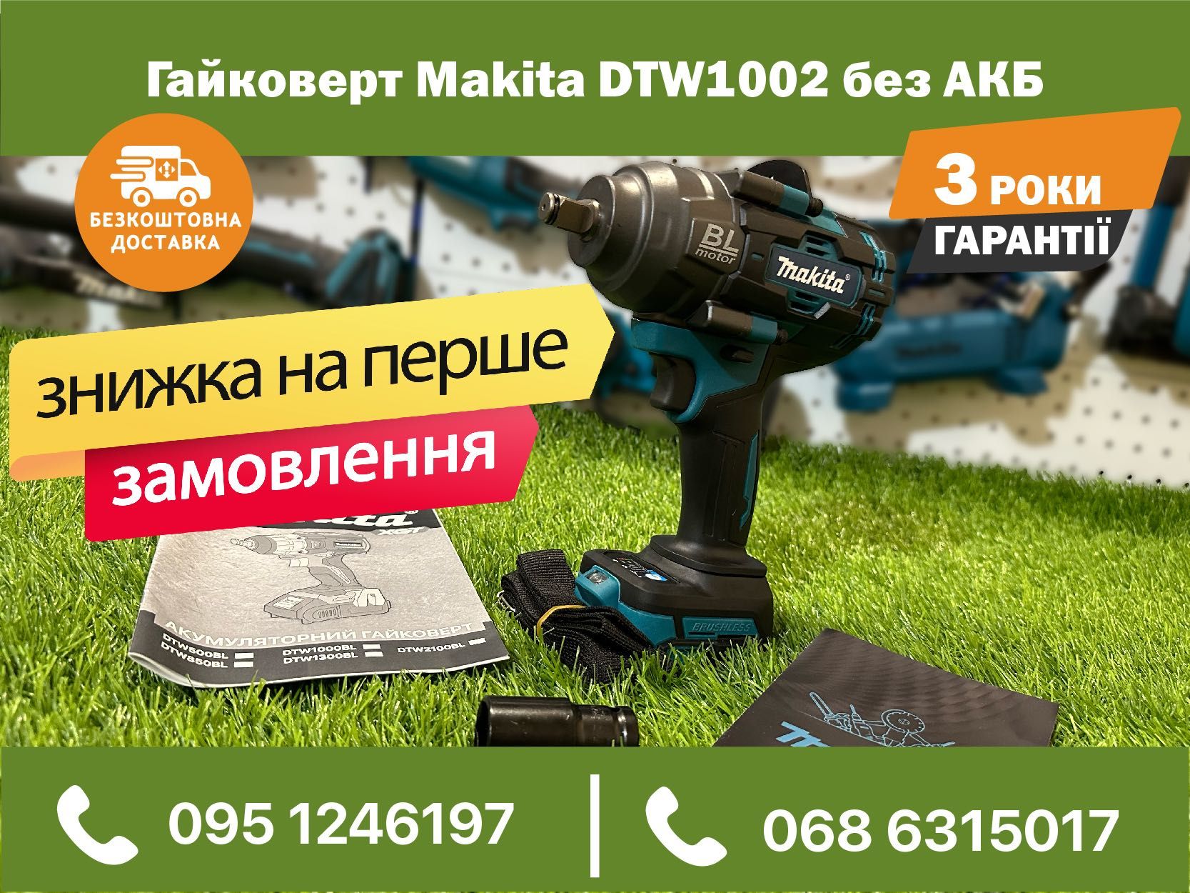 Гайковерт аккумуляторный Makita DTW1002 БЕЗ АККУМУЛЯТОРА И ЗАРЯДНОГО