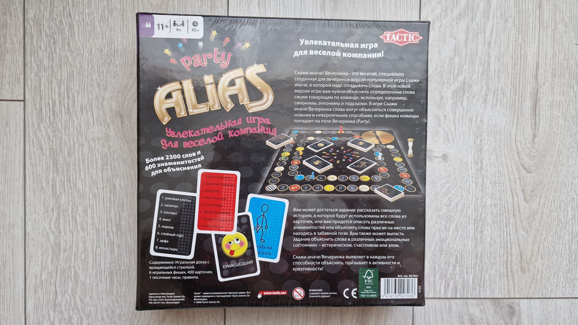 Настільна гра "Alias Party" 02703 рос.