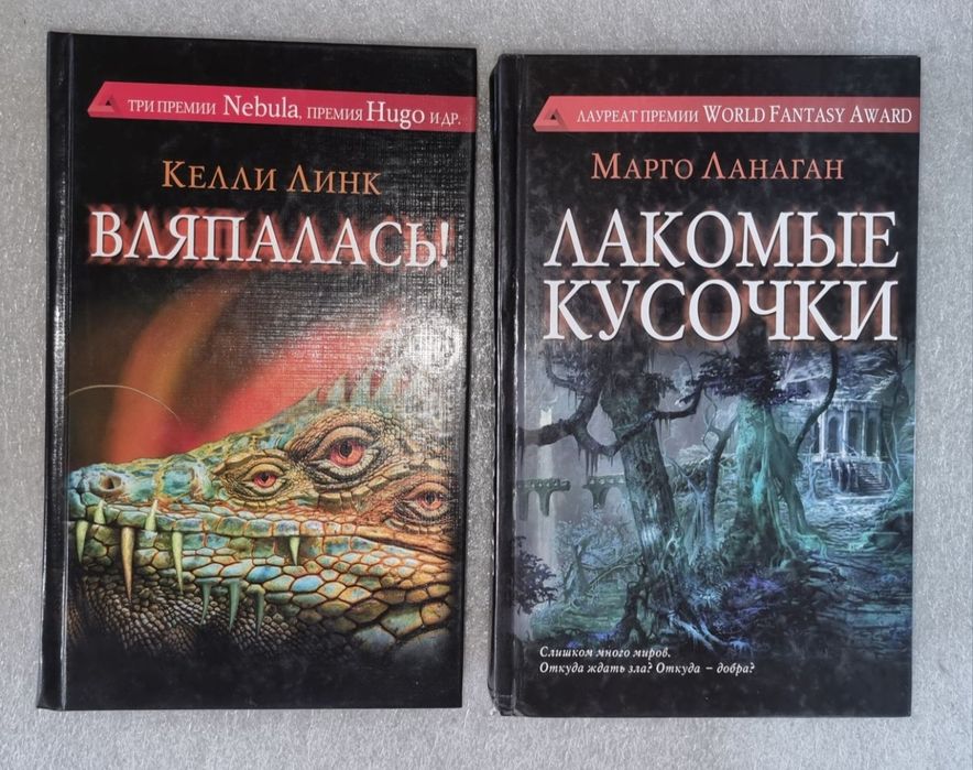 Комплект книг зарубежной фантастики: