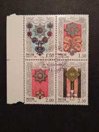 Znaczek pocztowy Rosja 1998r Mi nr 678