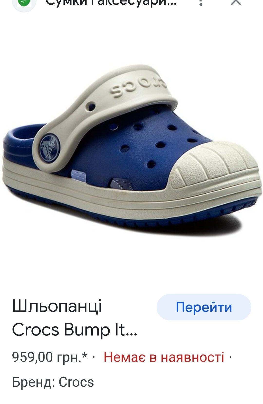 Crocs Bump It Clog Kids -лазурно -голубой.С8(149мм).