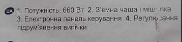 Хлібопічка  Zelmer  Нова, Хлебопечка Zelmer  660 Вт,хлебопечь Зелмер