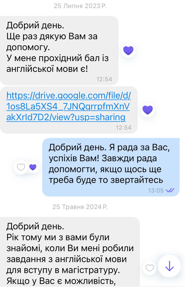 Тези та наукові статті