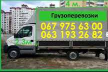 5меровГрузоперевозки Каменское мебель квартира переезды международные