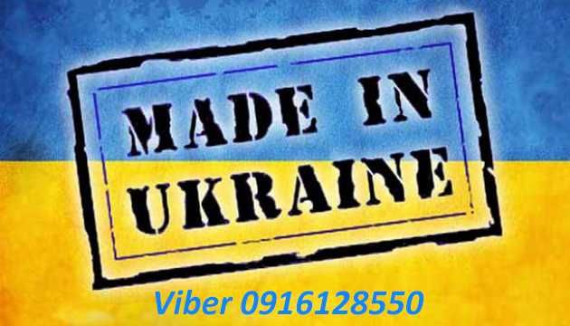 Приглашаем к сотрудничеству производителей украинских товаров