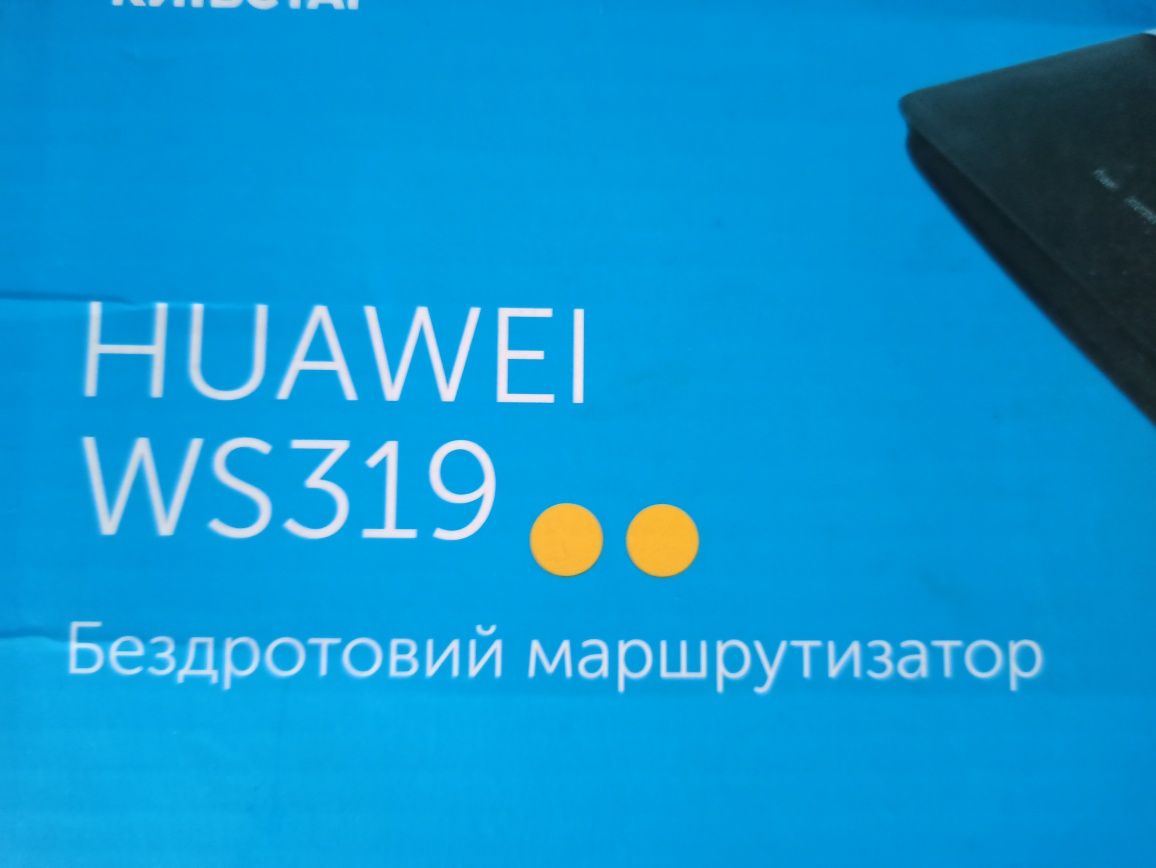 Роутер,, Київстар..