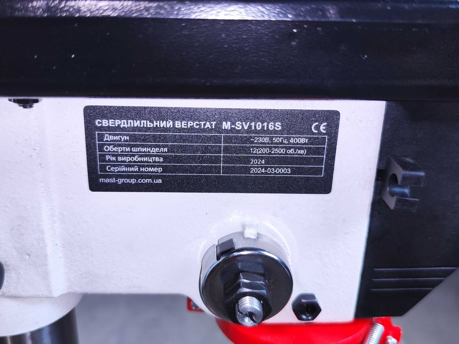 Свердлильний верстат по металу, свердлилка MAST M-SV1016S