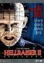 Hellraiser wysłannik piekieł części I-IV 4 DVD