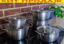 Набор кастрюль 5шт. Кастрюли. Кухонная посуда. Нержавеющая сталь.