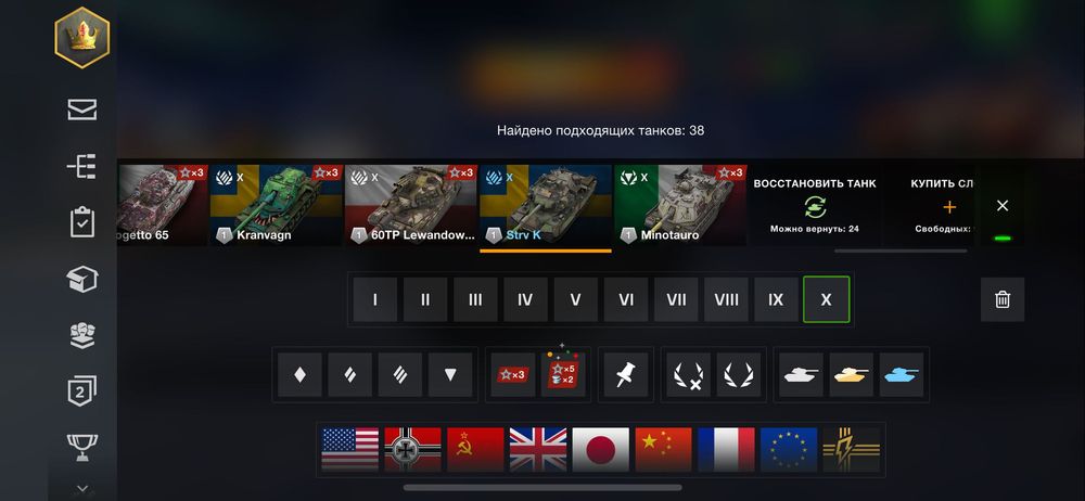 Акаунт wot blitz