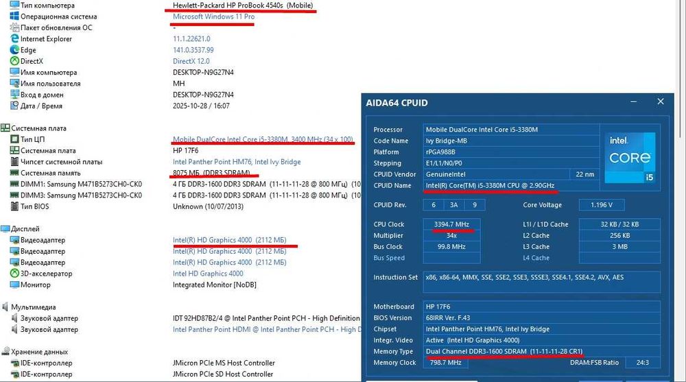 Ноутбук Hp Probook