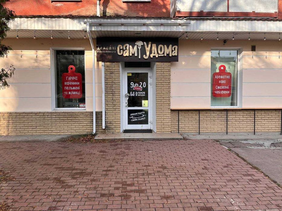 Продаж готового бізнесу