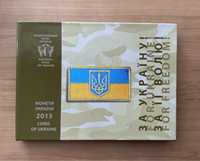 Річний Набір День Захисника України 2015