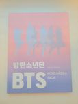 Bts Koreańska Fala