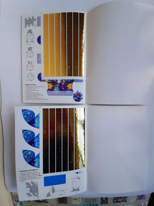 Новогодние сюрпризы поделки своими руками, читаем по слогам