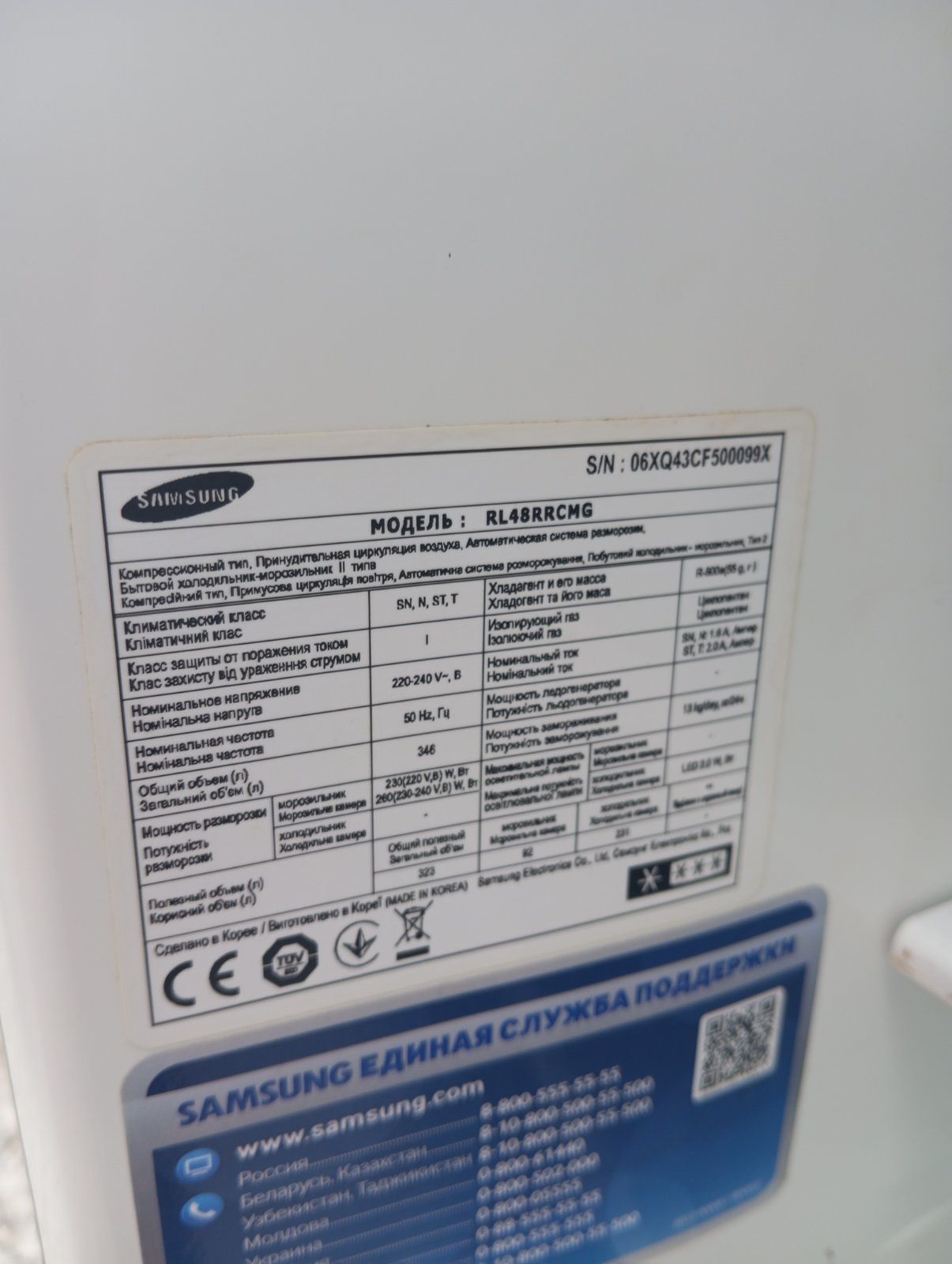 Холодильник Samsung No Frost