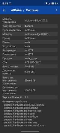 Срочно обменяю Motorola Edge 2022