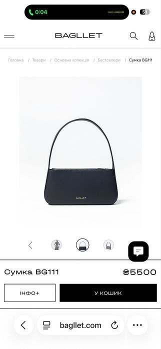 Сумка bagllet BG111