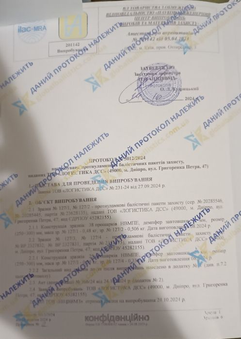 Протиуламкові пакети