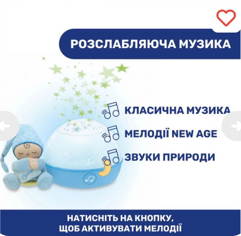 Chicco: музична іграшка проектор