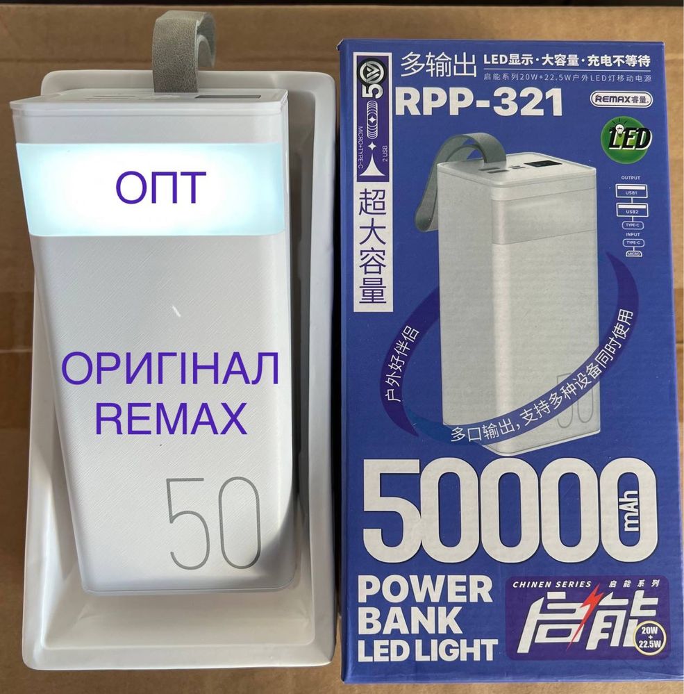 Power bank Remax 50000mAh RPP-185 Leader ОРИГІНАЛ! + ОПТ