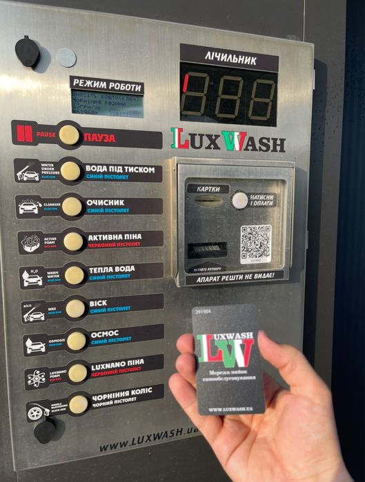 Мийка самообслуговування 5постів LuxWash, продаж готового бізнесу