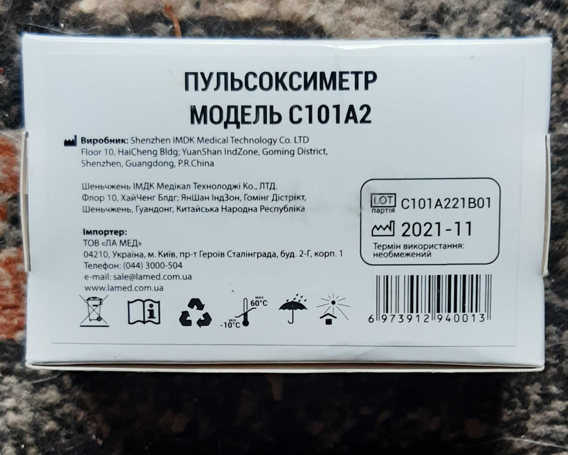 Пульсоксиметр C101A2