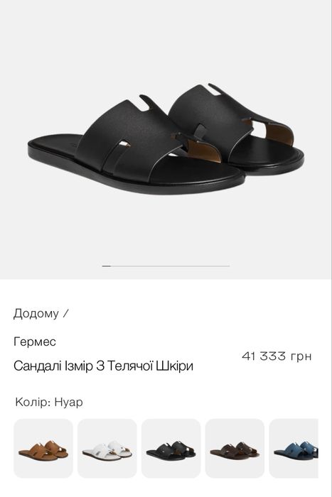 Чоловічі сандалі Hermès