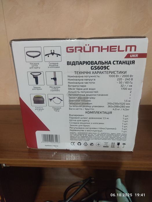 Паровая система GRUNHELM GS609C