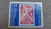 FILATELISTYKA stary znaczek pocztowy radziecki 1979 ZSRR PRL komunizm