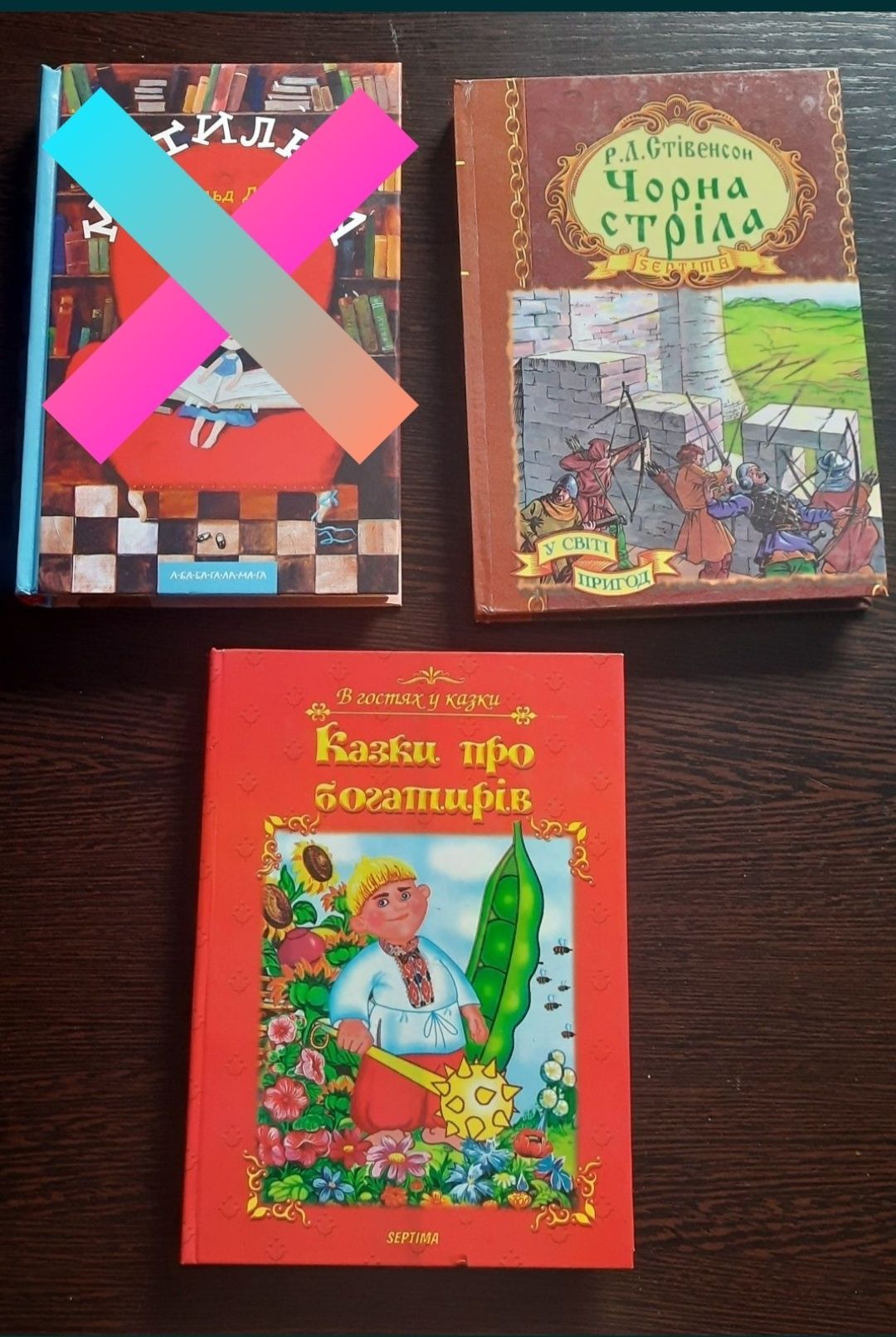 Дитячі книги Л. Стівенсон "Чорна стріла"