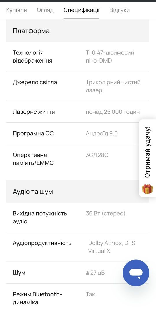 Проектор премиум класа, три лазерний.