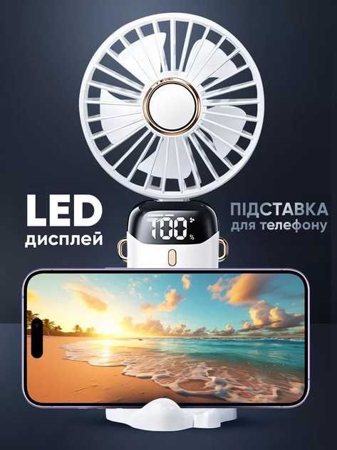 Міні-вентилятор акумуляторний 5-в-1 з дисплеєм (Білий)