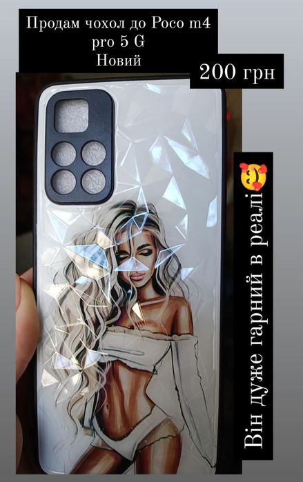 Чохол Poco m4 pro 5 G