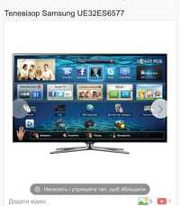 Телевізор Samsung UE32ES6577 на запчастини