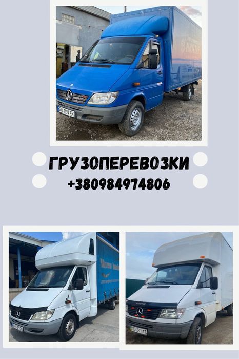 Возим Всё «Грузоперевозки»