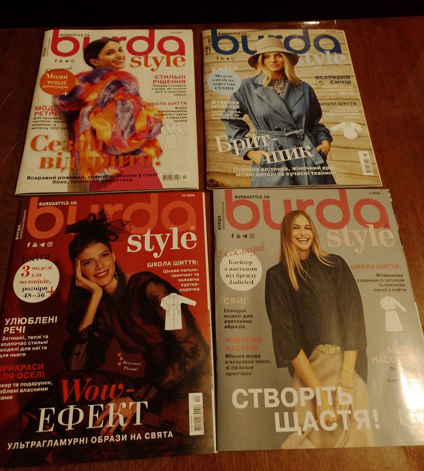 Журнали "Burda style"