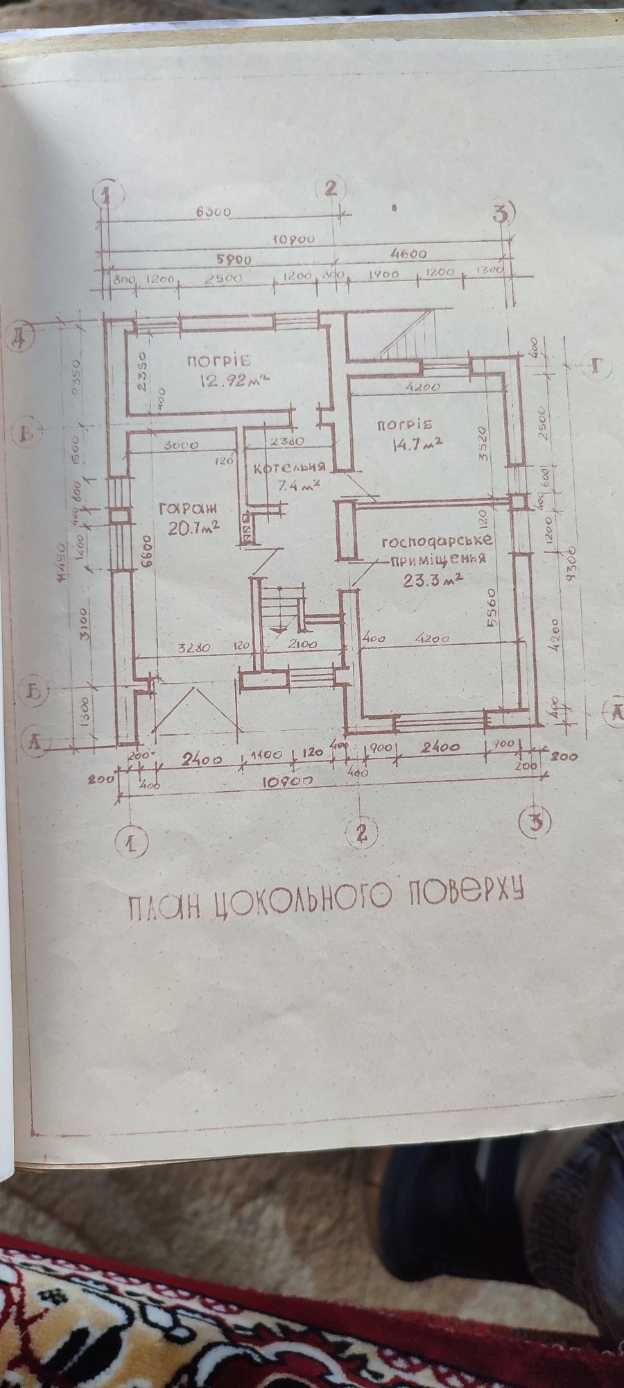 Земельна ділянка