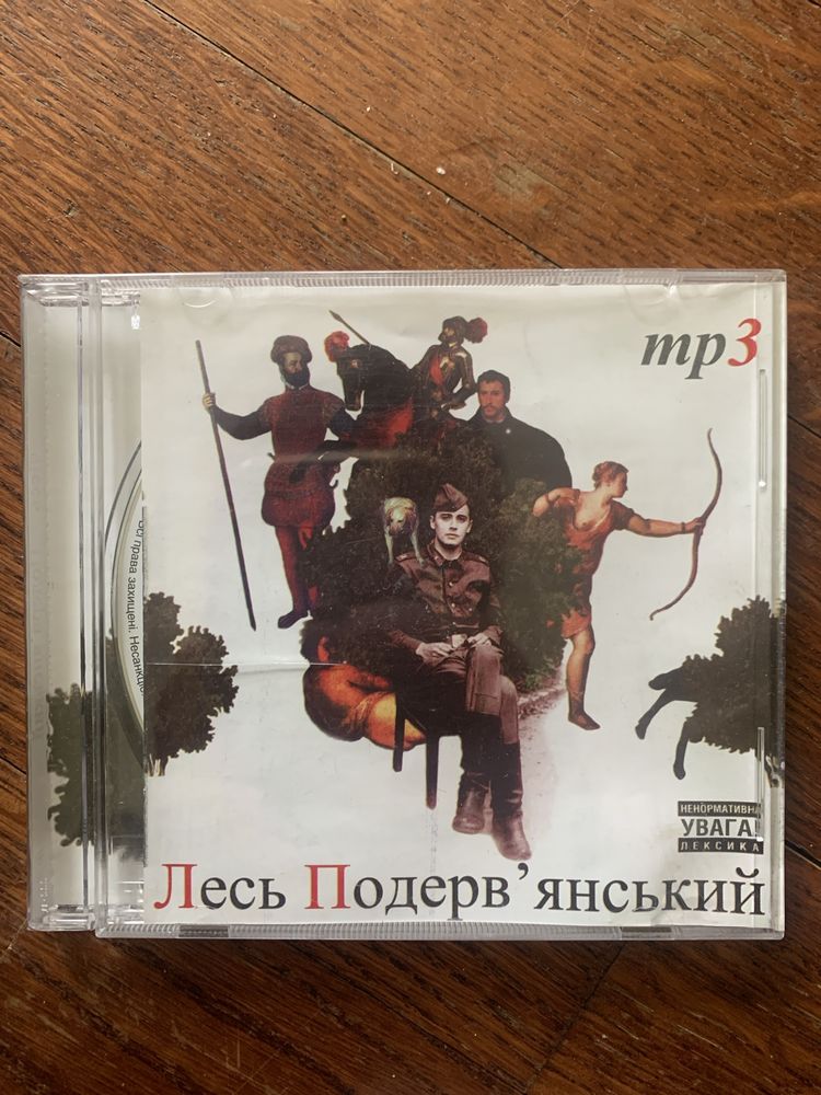 Музичні CD диски з класикою Рокнролу + Скрябін і Лесь Подерв'янський