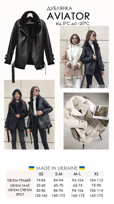 Дублянка Aviator