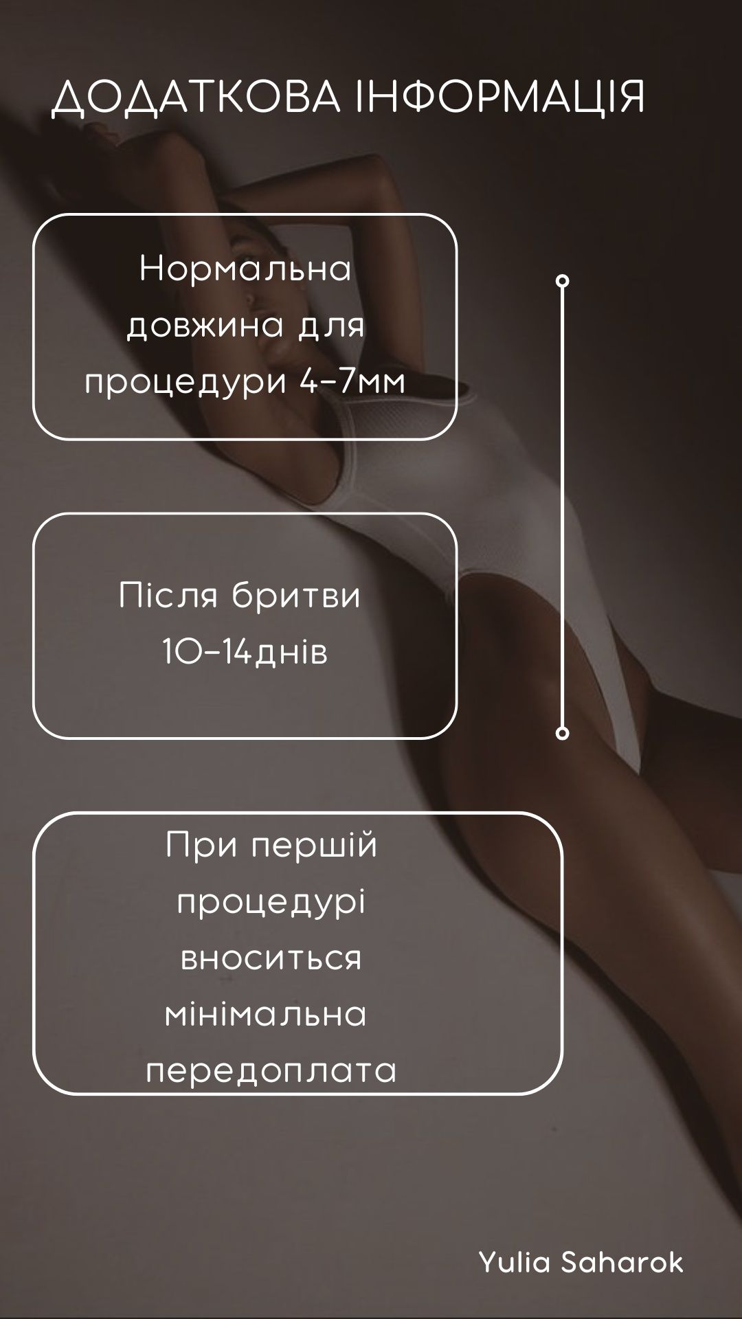 Депиляция,воск, шугаринг Харків Холодна гора