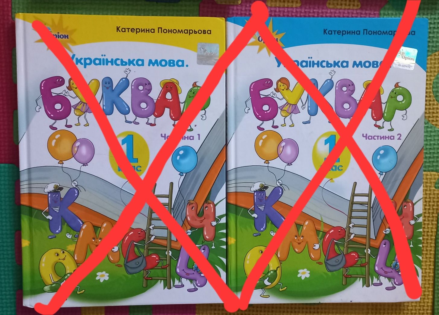 Продам підручники НУШ 1 класс: математика,буквар 1 і 2 ч,ЯДС 1 і 2 ч