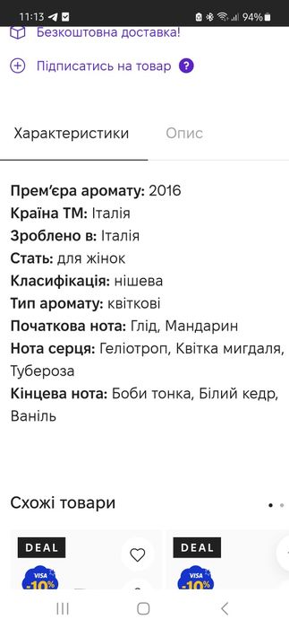 Нишевый парфюм The Merchant of Venice la Fenice