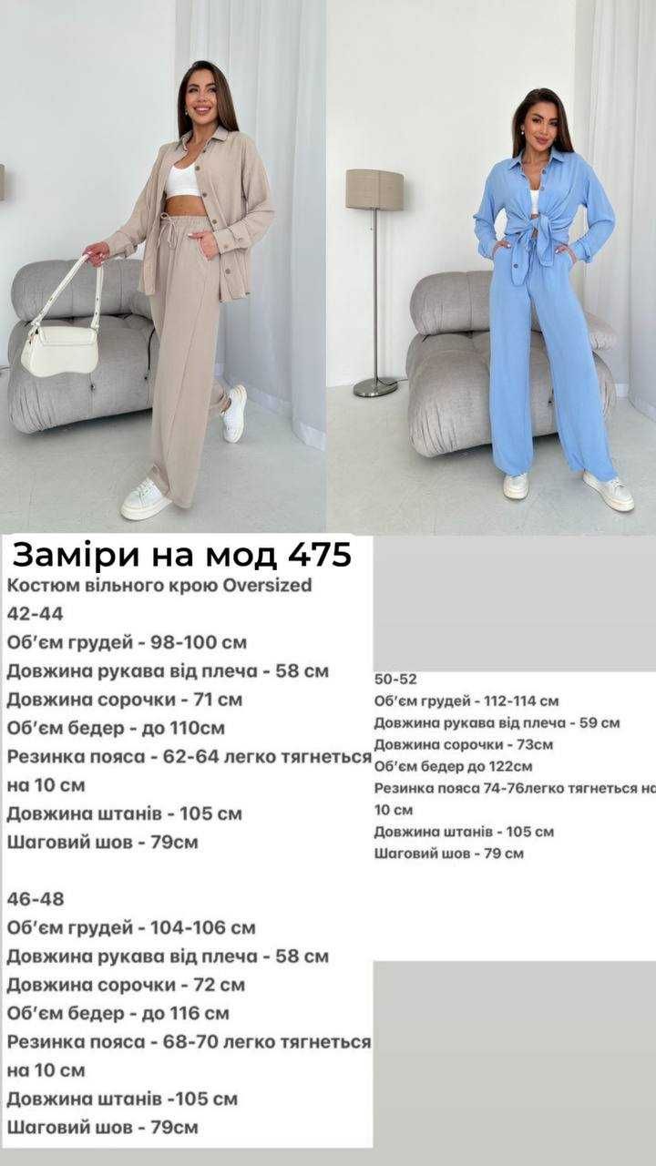 В наличии! Стильный женский летний костюм 6 цветов + Подарок